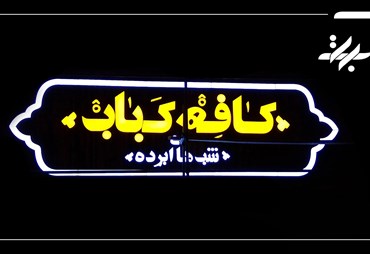 تابلو چنلیوم چیست؟