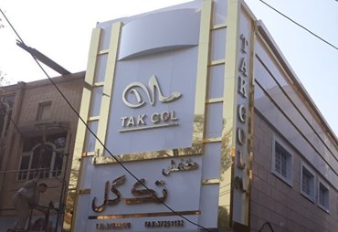 تابلو کامپوزیت چیست؟